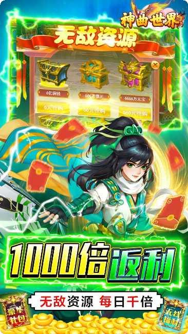 神曲世界千年之梦游戏礼包领取