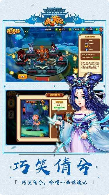 疯妖记游戏攻略