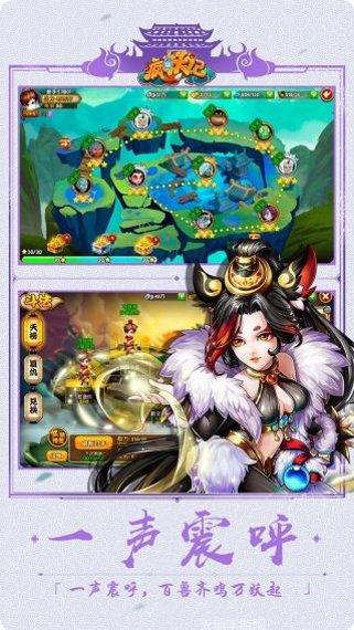 疯妖记副本挑战