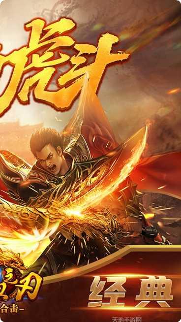 热血之刃无限元宝版攻略