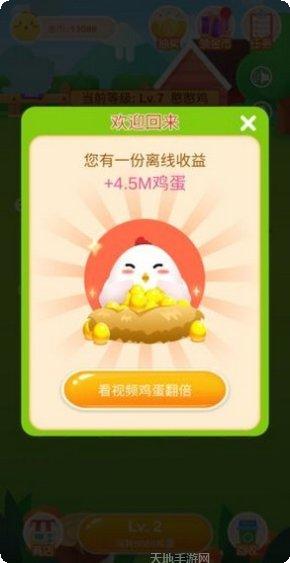 战斗鸡场红包版兑换码