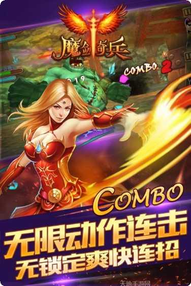 魔剑奇缘角色推荐