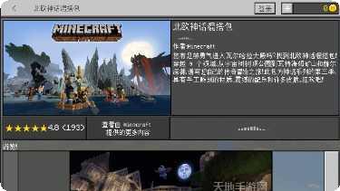 我的世界0.13.1果盘版下载