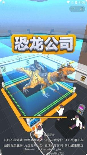 恐龙公园之星最新版本