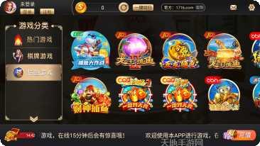 中三元棋牌安卓版