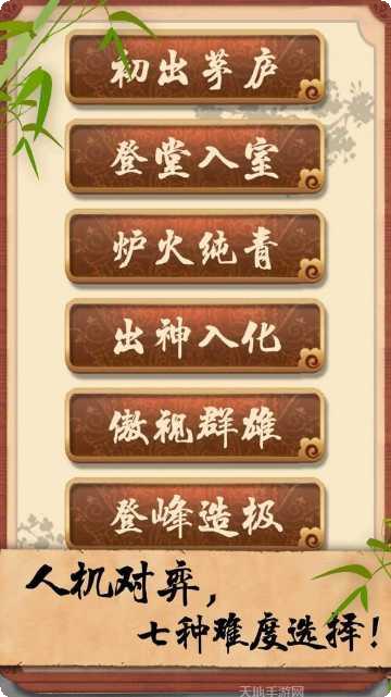 超级经理火车玩法介绍