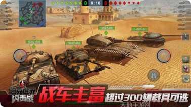坦克世界大战游戏下载