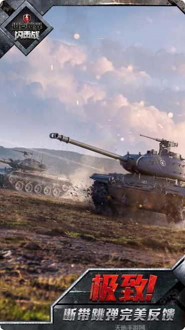 坦克世界大战攻略大全