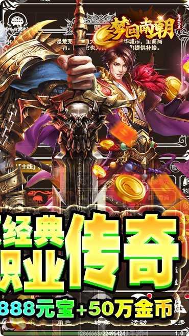 梦回南朝送充版下载