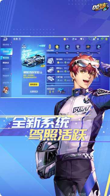 qq飞车手游体验服激活码