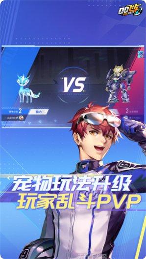 qq飞车手游体验服资格