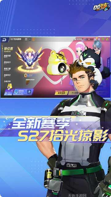 qq飞车手游体验服最新版本