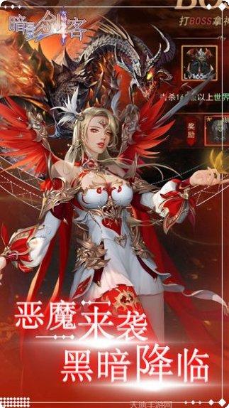 暗影剑客魔法爆仓最新版本