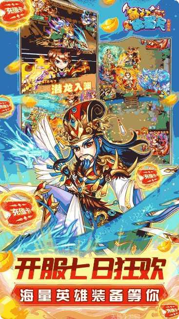 暴打魏蜀吴果盘版下载