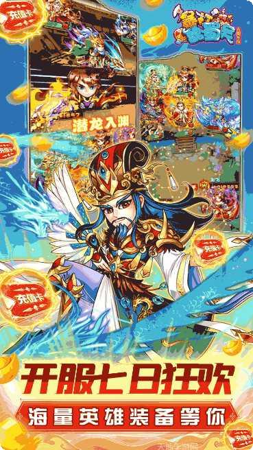 暴打魏蜀吴果盘版攻略