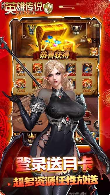 守护英雄传说下载
