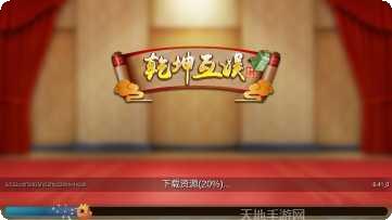 东煌娱乐最新版本