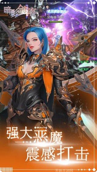 暗影剑客魔法爆仓攻略