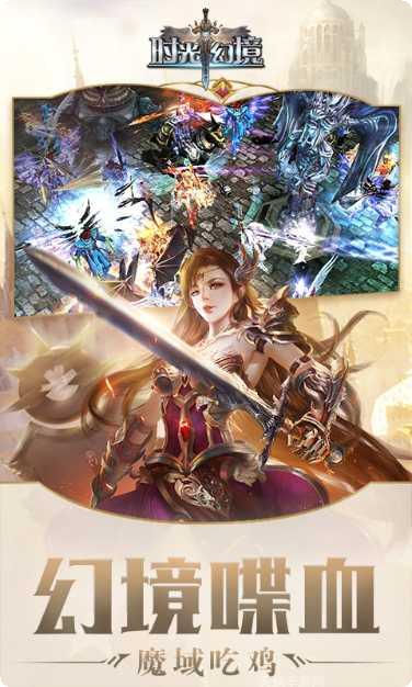 时光幻境碧蓝幻想最新版本