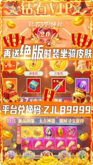 纵剑仙界无限元宝版激活码