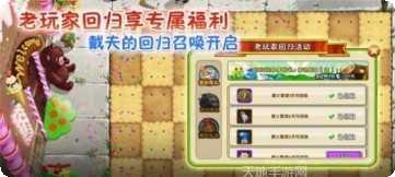 植物大战僵尸全明星未来世界最新版本