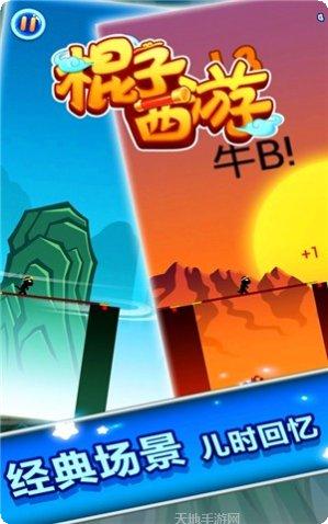 棍子西游隐藏关卡解锁