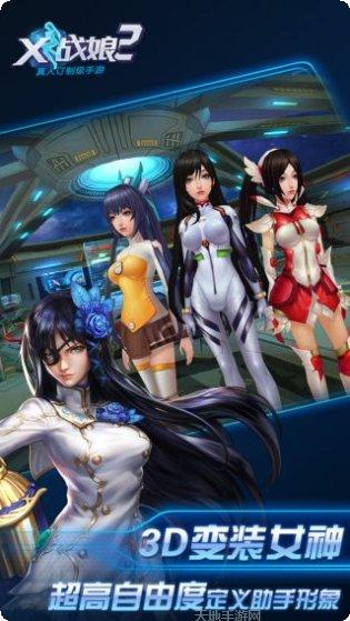 女神星球GM版攻略大全