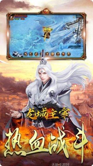 龙城主宰当乐版下载