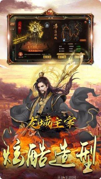 龙城主宰当乐版更新