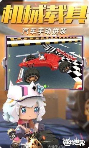 迷你世界新世界地图探索