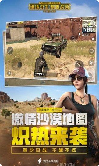 绝地求生大逃杀游戏攻略