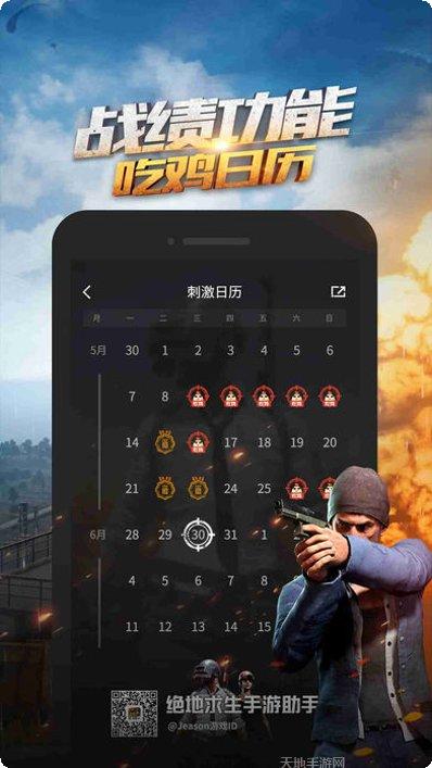 绝地求生大逃杀地图解析