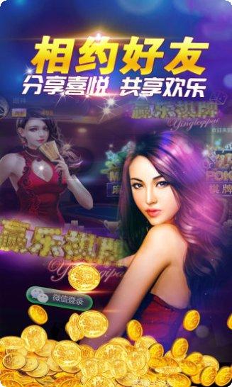 会玩棋牌安卓版