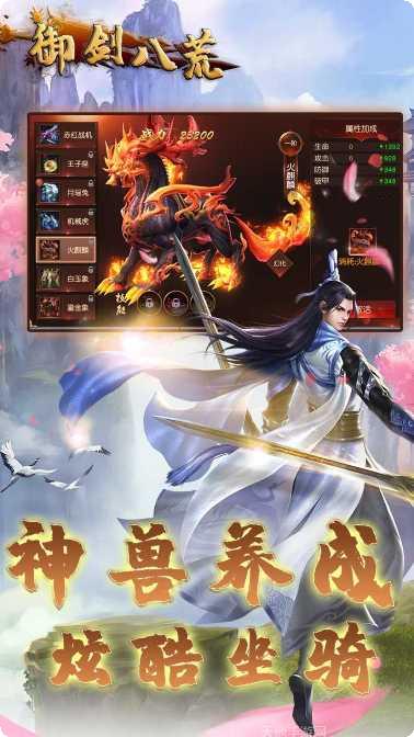 御剑八荒百抽版激活码