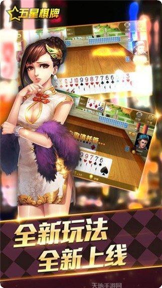 多特棋牌最新版本