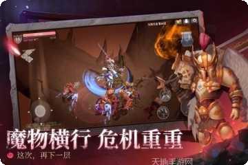 魔渊之刃九游版更新
