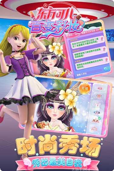 东方可儿魔法屋游戏下载