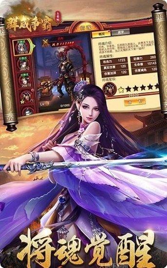 群威争霸单职业攻略