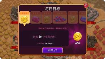 梦幻药剂2中文版攻略