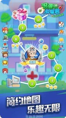 滚蛋吧卡路里最新版本