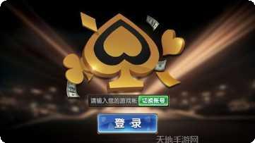 星罗棋牌安卓版