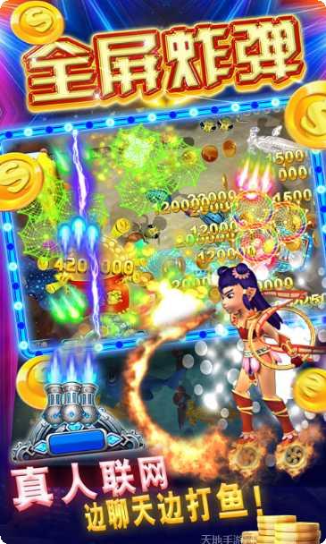 fg欢乐捕鱼玩法