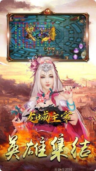 龙城主宰当乐版激活码