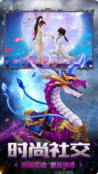 幻想圣域满v版下载