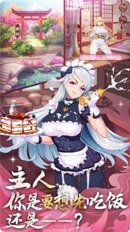 幻想圣域满v版礼包