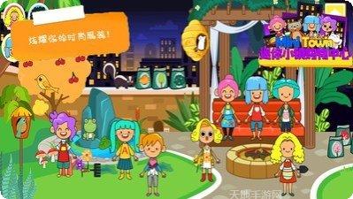 迷你小镇世界角色装扮