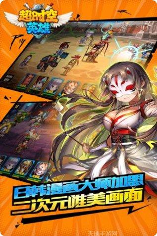 超时空英雄百度版角色介绍