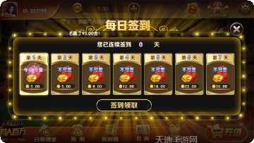大财主娱乐金币获取
