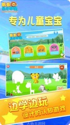 儿童早教脑力训练游戏