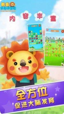 儿童益智早教软件
